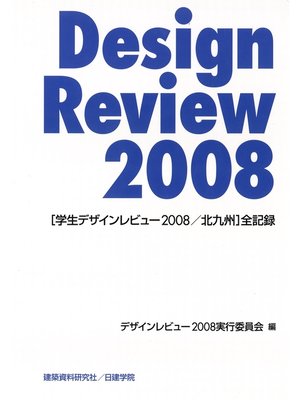 cover image of Design Review 2008